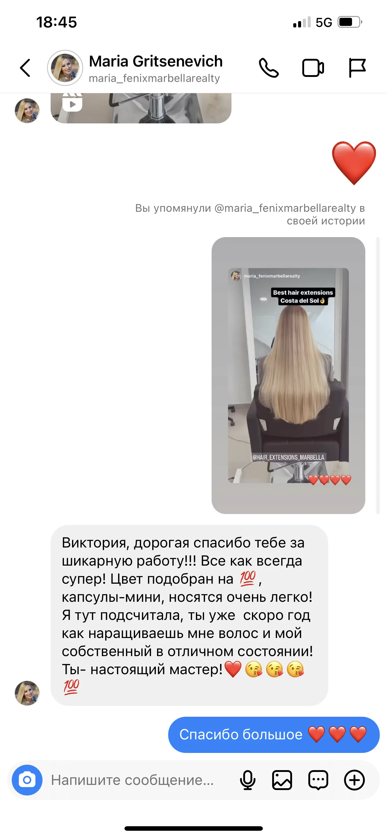 Отзыв ученицы