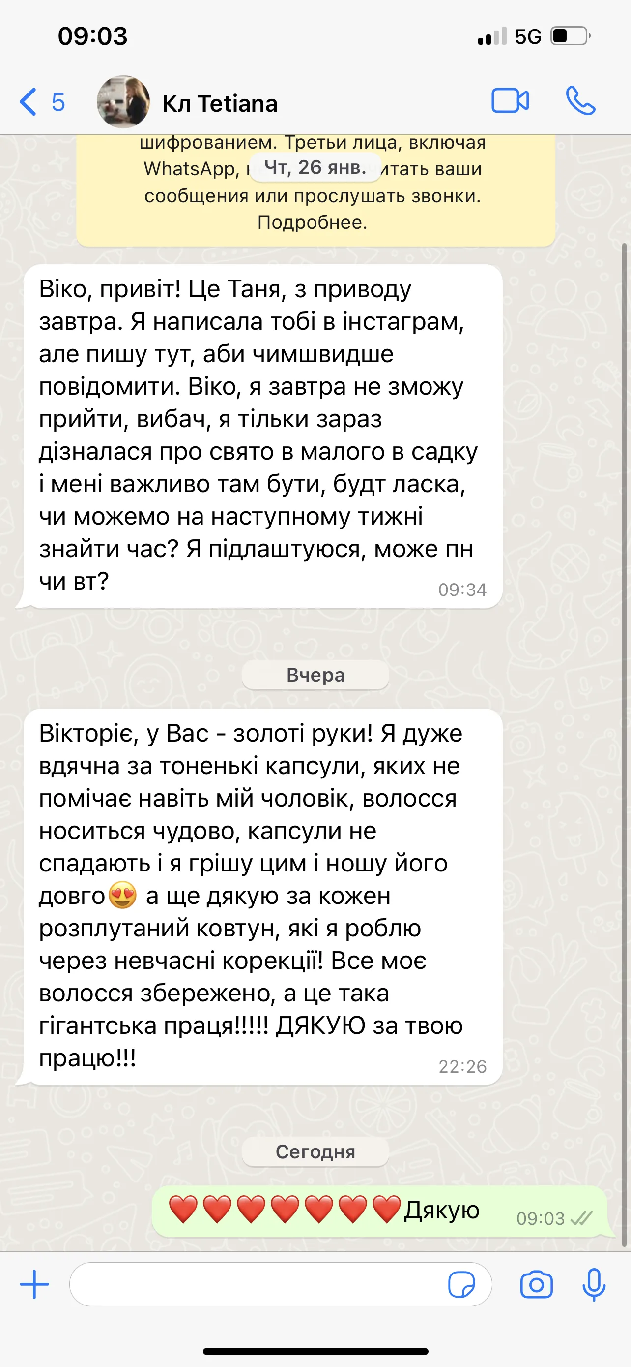Отзыв ученицы