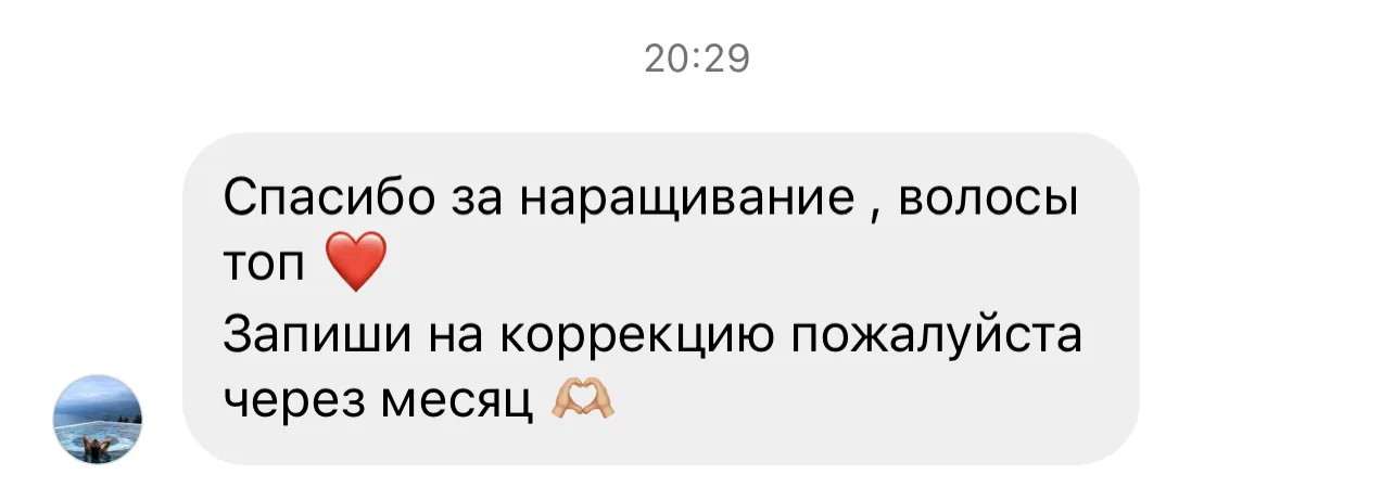 Отзыв ученицы